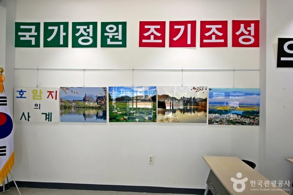 호암공원생태전시관 (7)