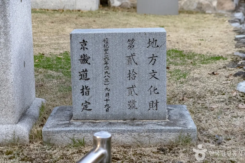 이천향교 (7)