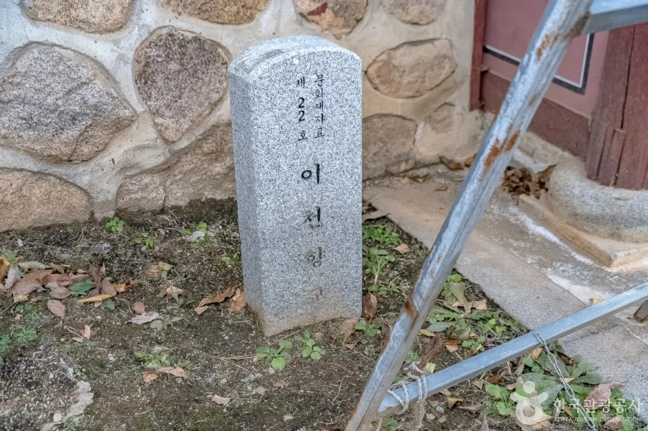 이천향교 (11)