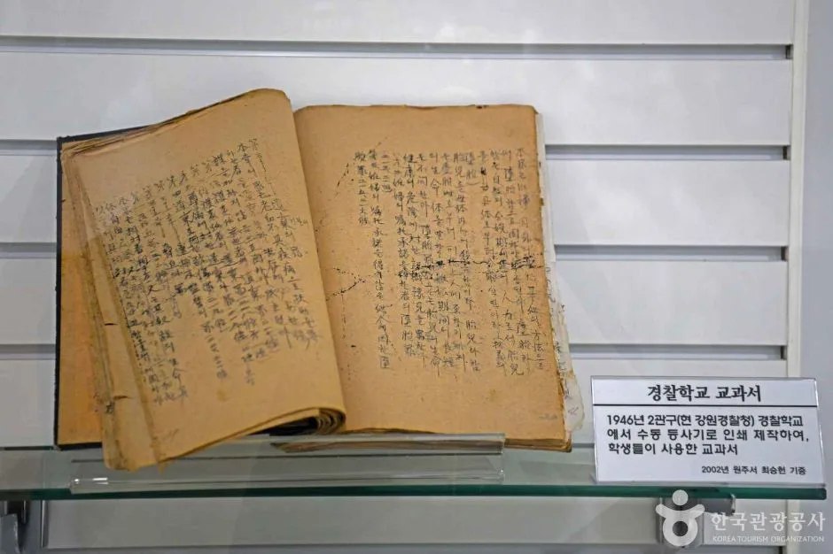 강원_춘천_강원경찰박물관 (4)