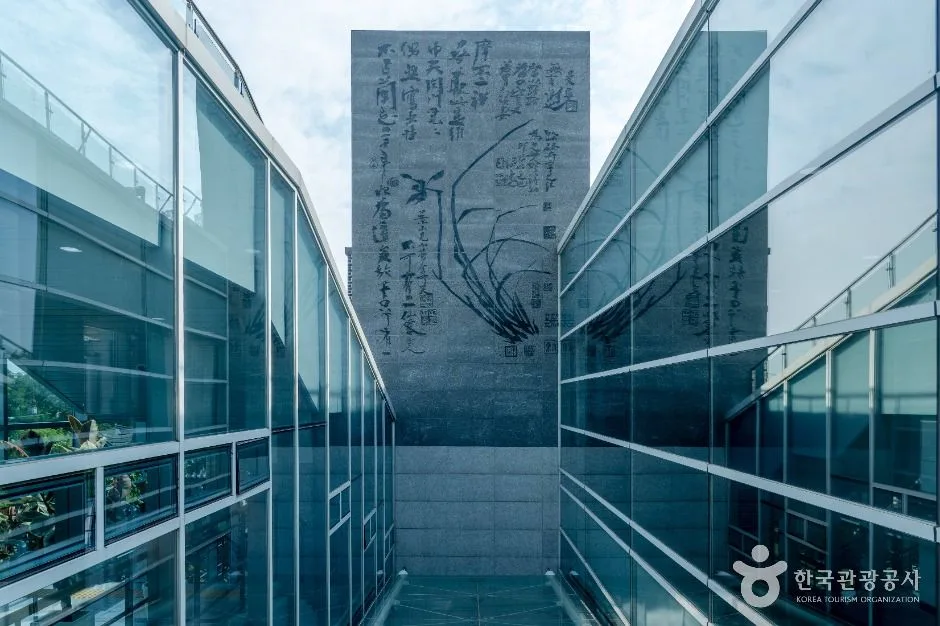 과천_추사박물관(과천) (2)