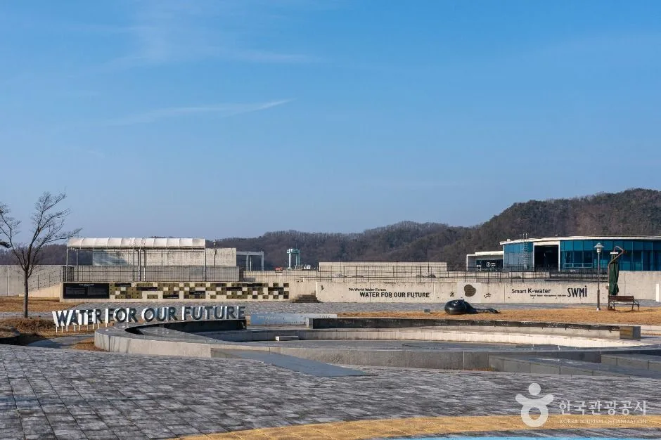 세계물포럼기념센터