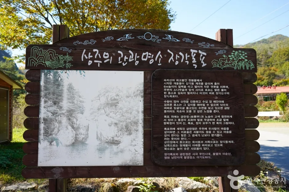 장각폭포 (10)