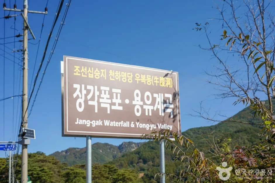 장각폭포 (6)