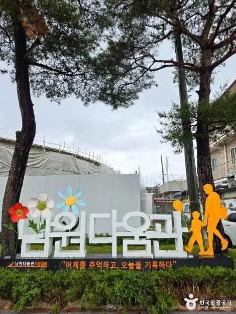 남원다운관 (16)