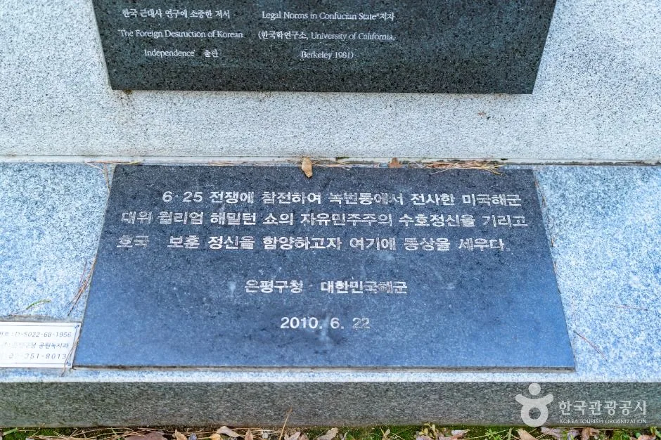 서울_윌리엄해밀턴쇼 동상 (4)