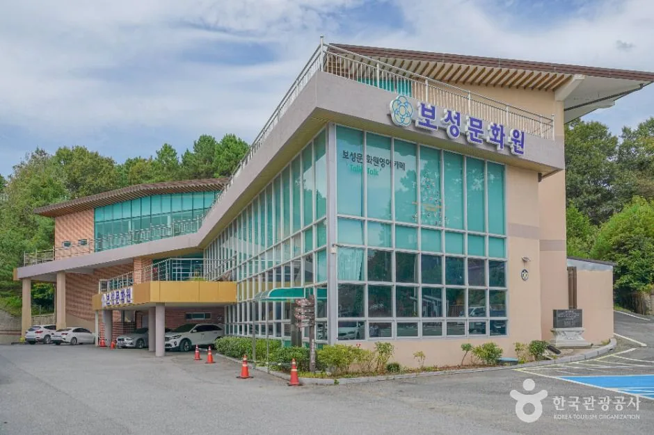 보성문화원