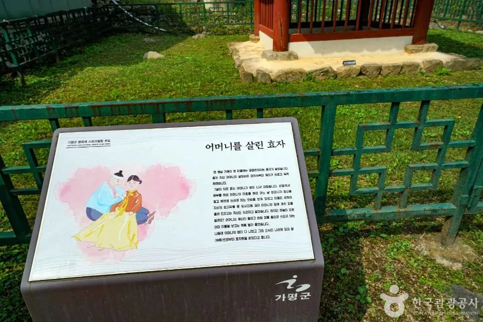 경기_가평_강영천효자문 (5)