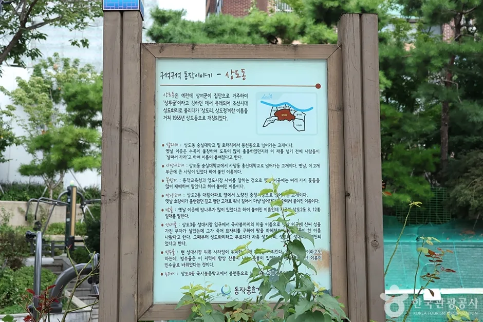 빙수골마을공원 (3)