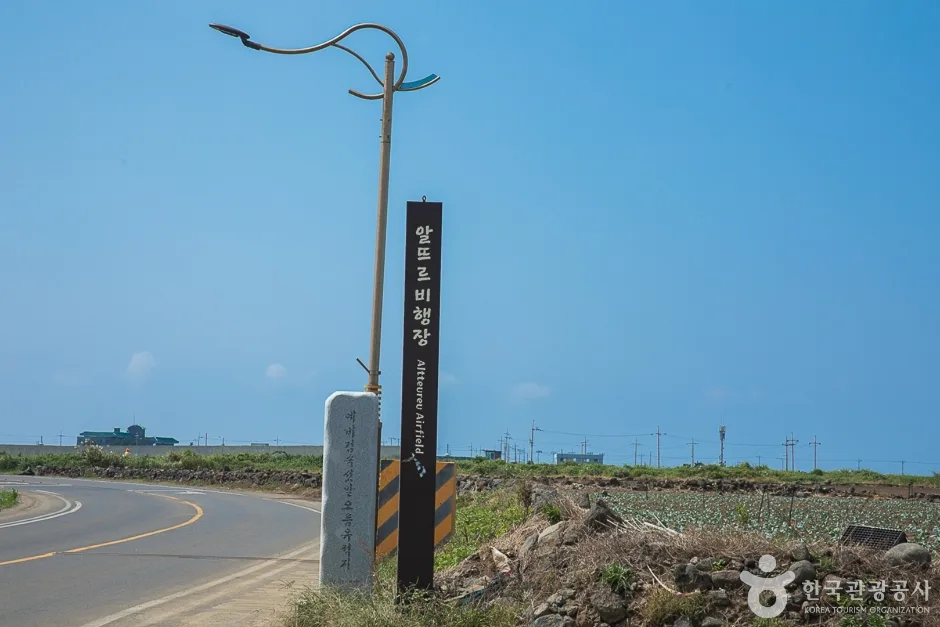 제주_서귀포_알뜨르비행장 및 일본군 비행기 격납고(2)