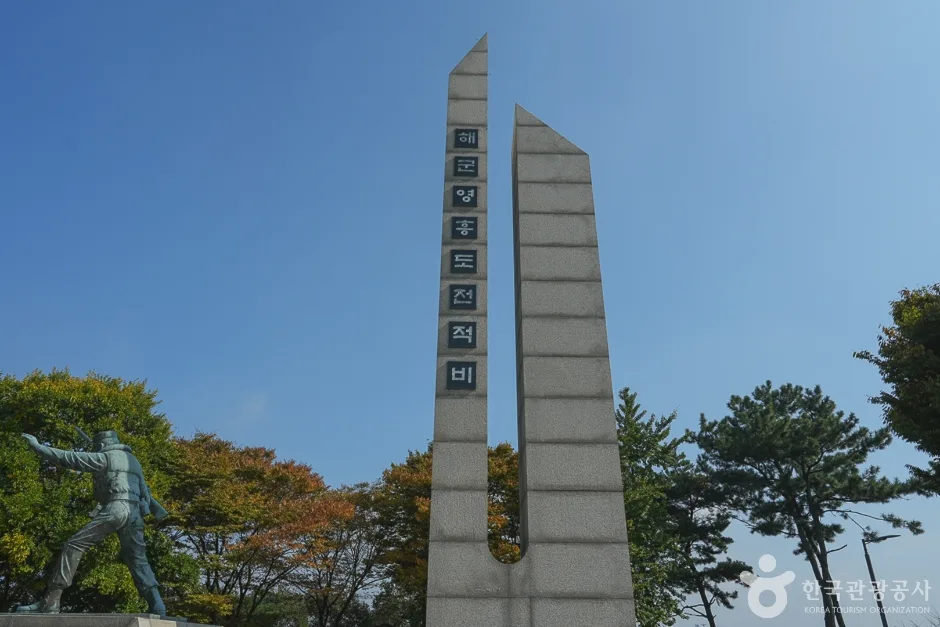 A04387_인천_옹진_해군 영흥도전적비(10)