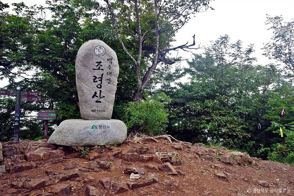 문경_조령산 (4)