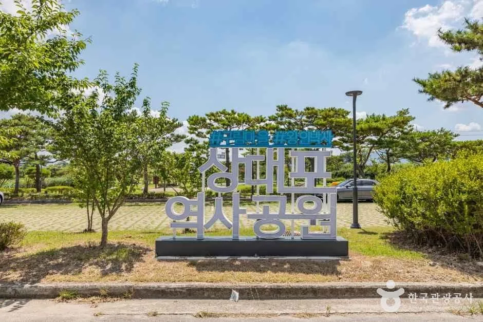 영암_상대포역사공원 (9).jpg