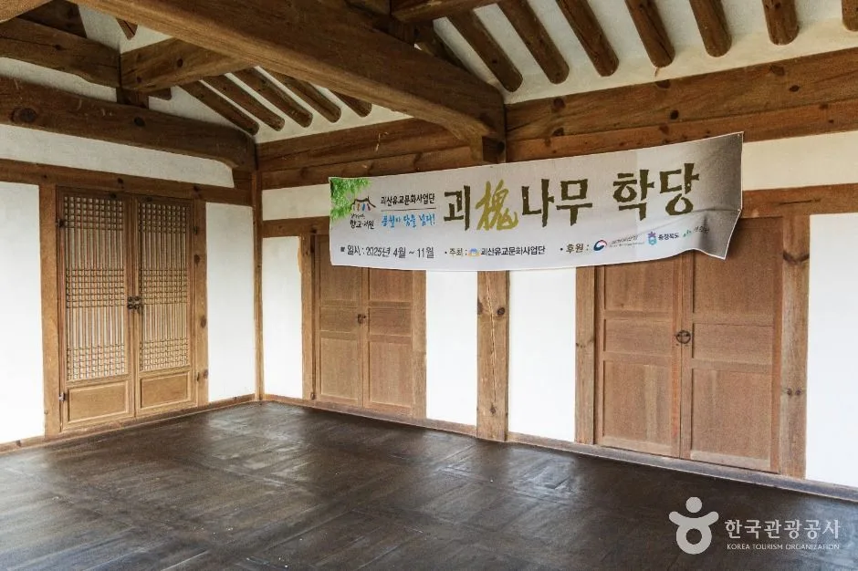괴산_청안 사마소 (2)