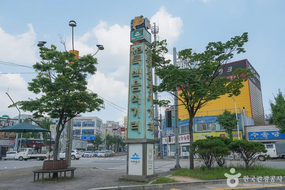 물텀벙 특화음식거리 (8)