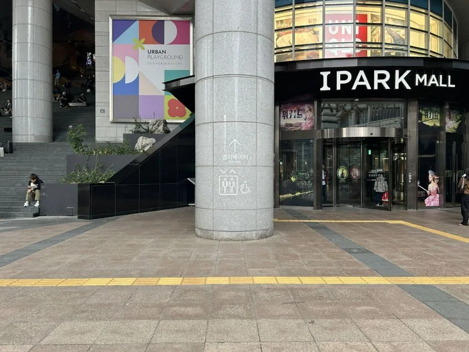 용산역광장 점자블럭
