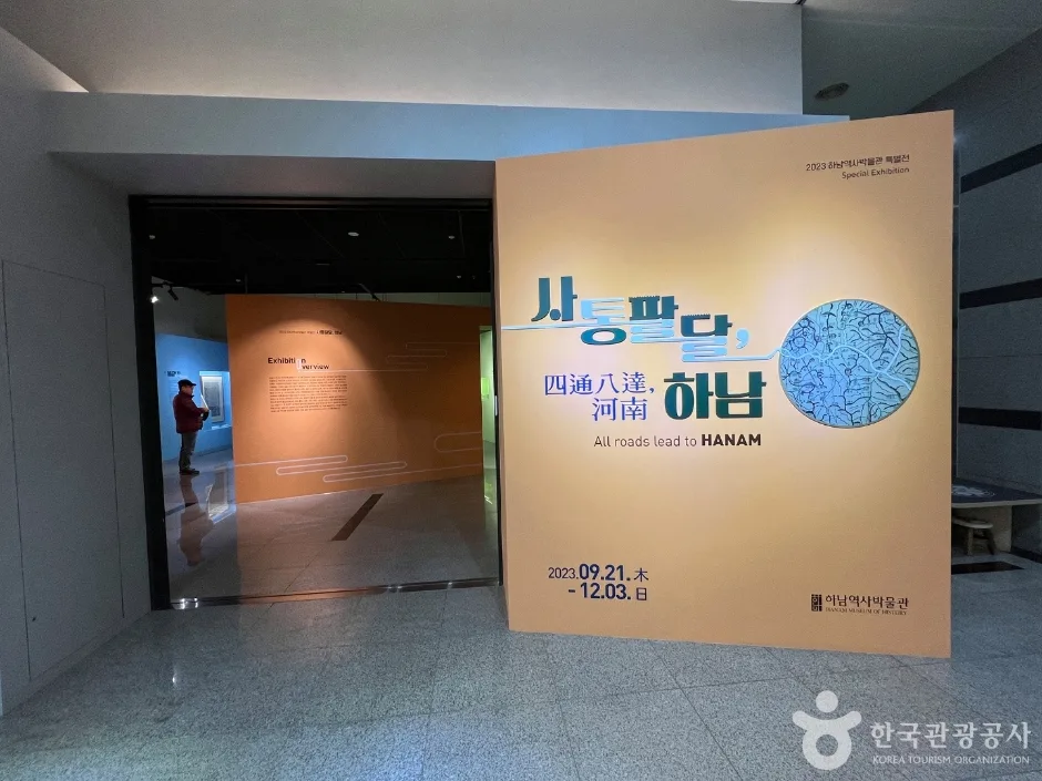 하남역사박물관_11