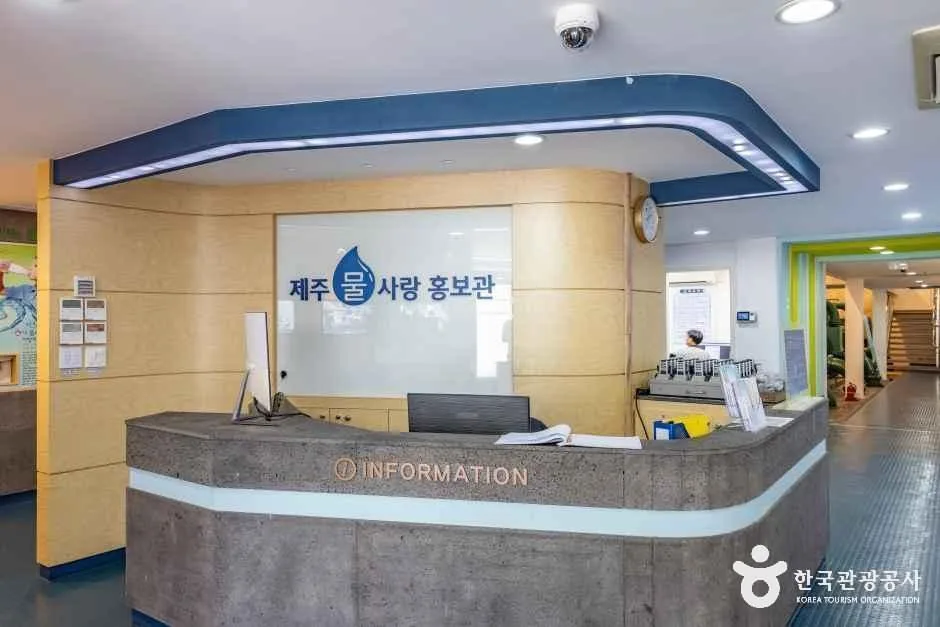 제주_제주물사랑홍보관 (8).jpg