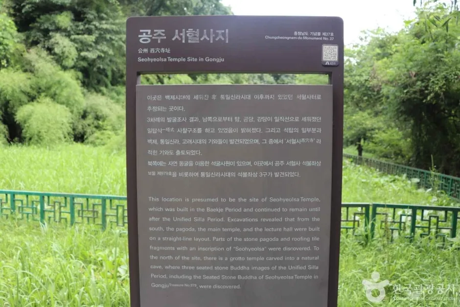 공주서혈사지 (5)_e