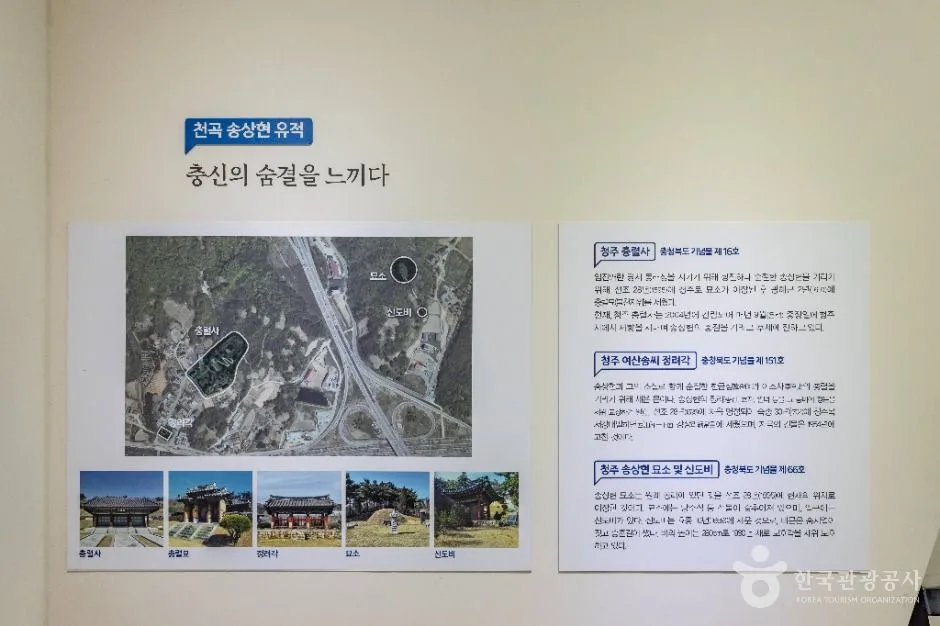청주_청주 충렬사 (9)