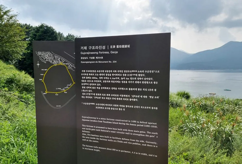 03_경남_거제_구조라성(관광판)_리사이징
