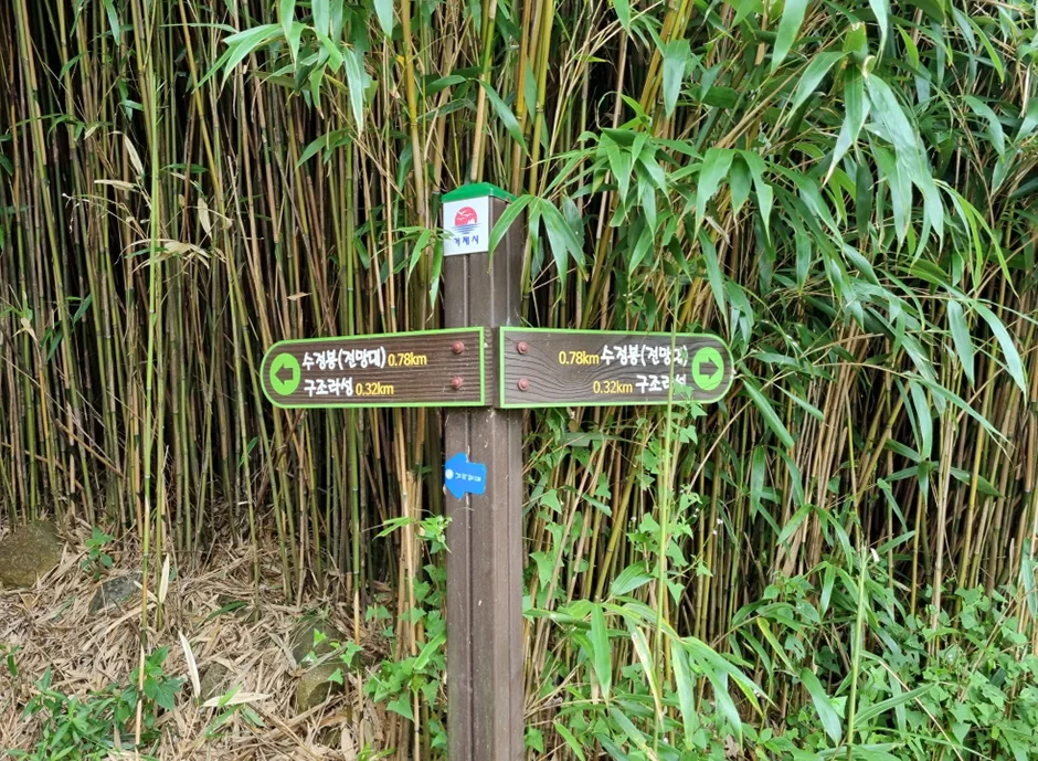 04_경남_거제_구조라성(입구 표식)_리사이징