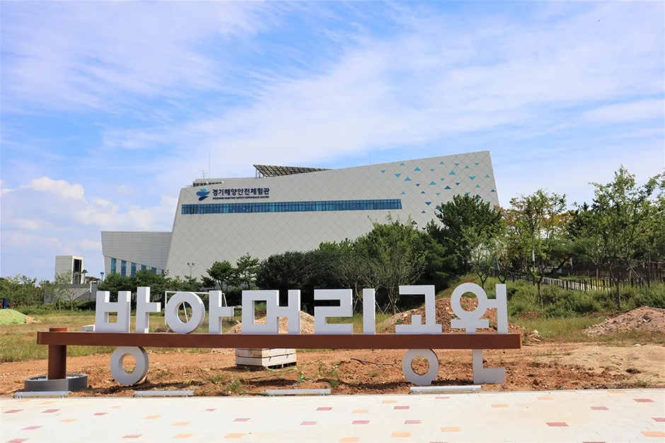 대부도공원
