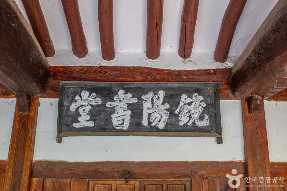 경북_김천_경양서원 (2)