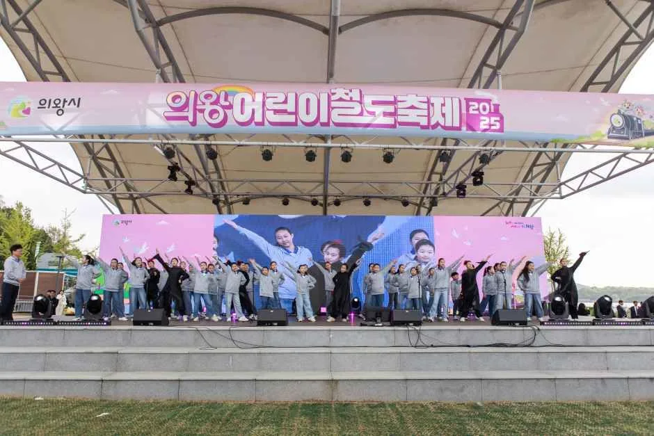 의왕어린이철도축제