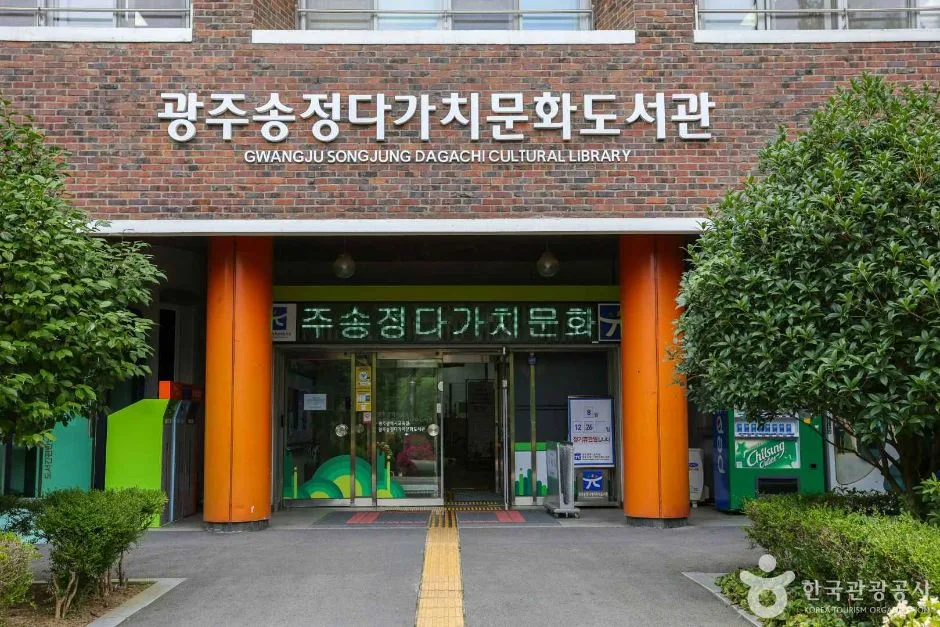 광주_광산구_광주 송정도서관 (광주송정다가치문화도서관) (6)