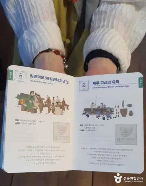 제주_제주_향사당_사물_2.jpg