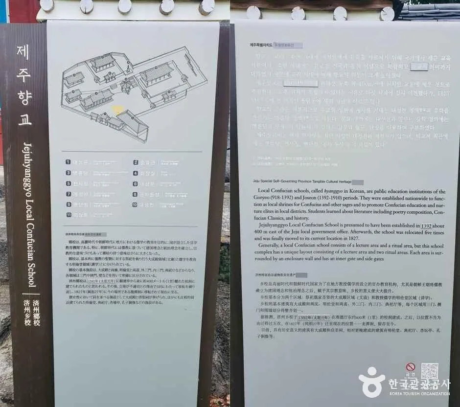 제주_제주향교 (5)