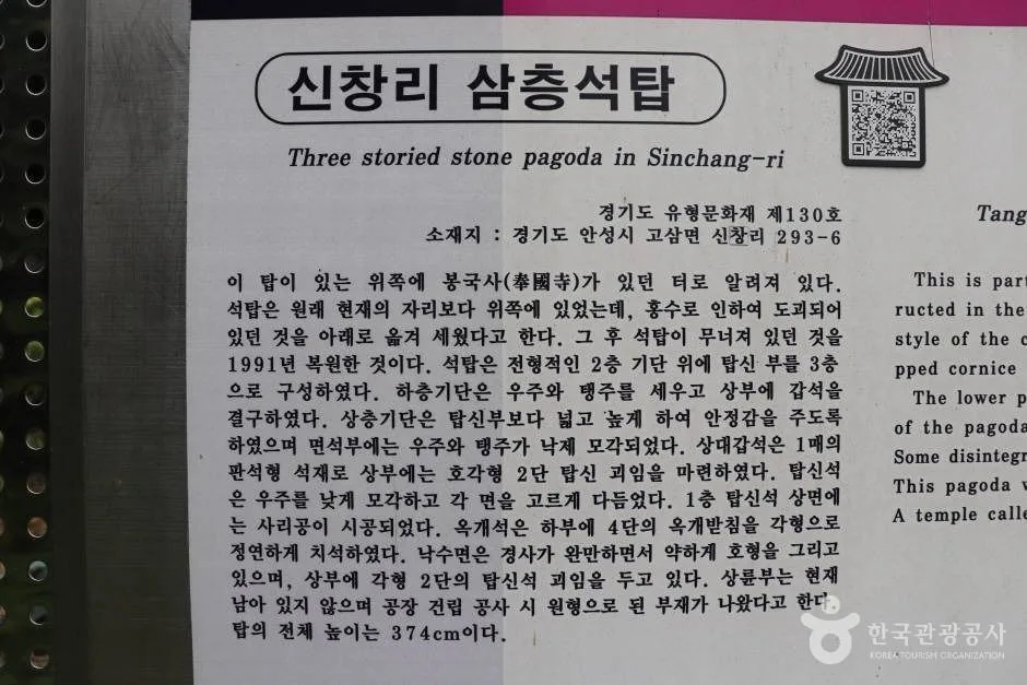 신창리삼층석탑 (6)_e