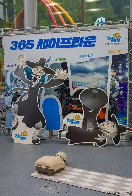 태백 여행, 아이와 가볼만한 곳_365세이프타운_3-10