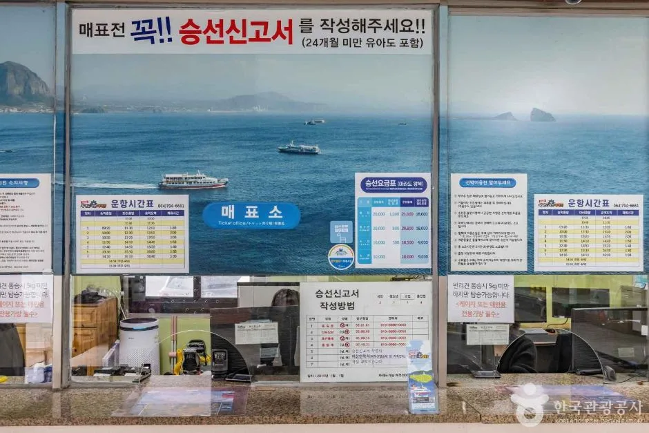 마라도가는 여객선 (9)