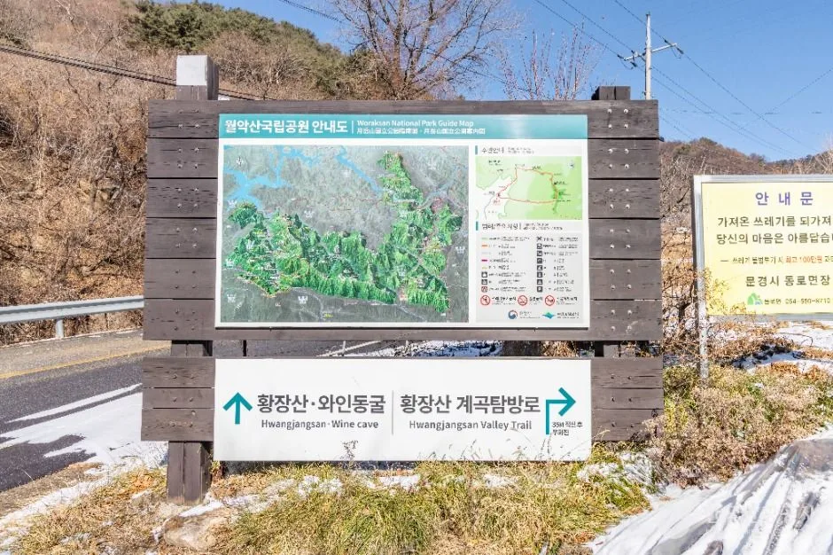 문경_황장산 (3)