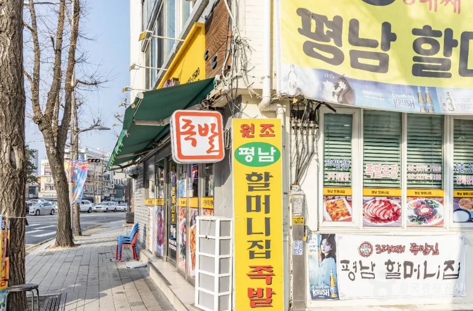 서울_장충동 족발 골목 (4)