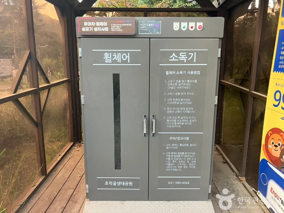 군포_초막골생태공원 (7).jpg