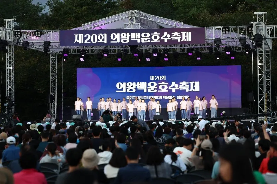 2025 의왕백운호수축제 1