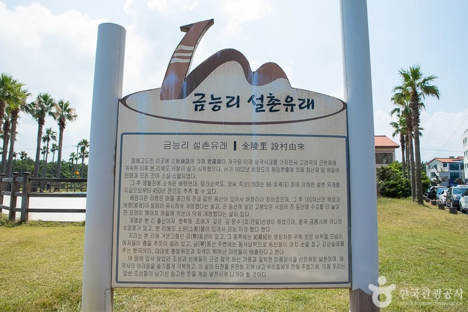 제주_금능돌담해변길_외부8.JPG