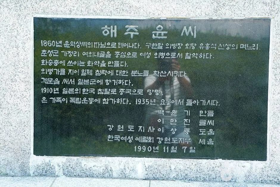 윤희순의사 동상 (03)