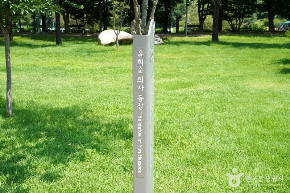 윤희순의사 동상 (05)