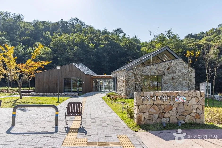 서울_천왕산 책쉼터 (1)
