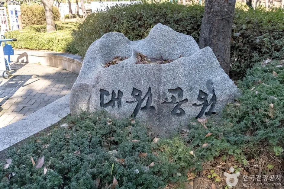 대원공원 (4)