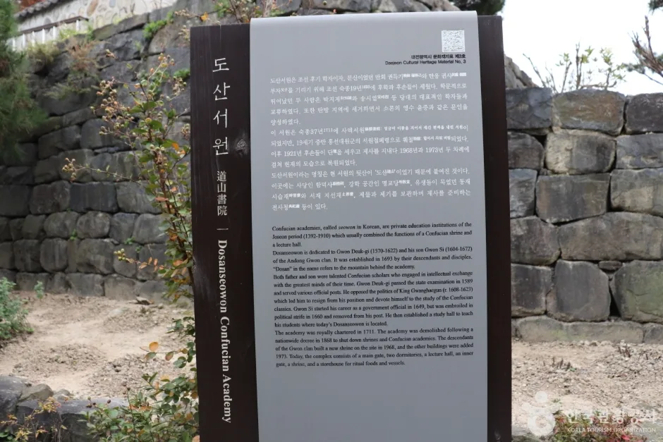 도산서원(대전) (7)