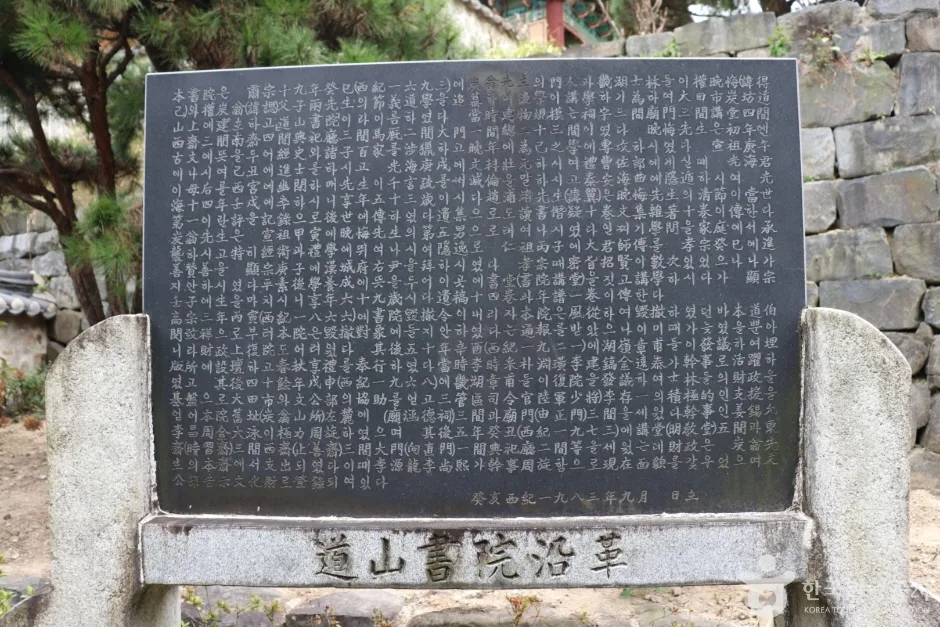도산서원(대전) (10)