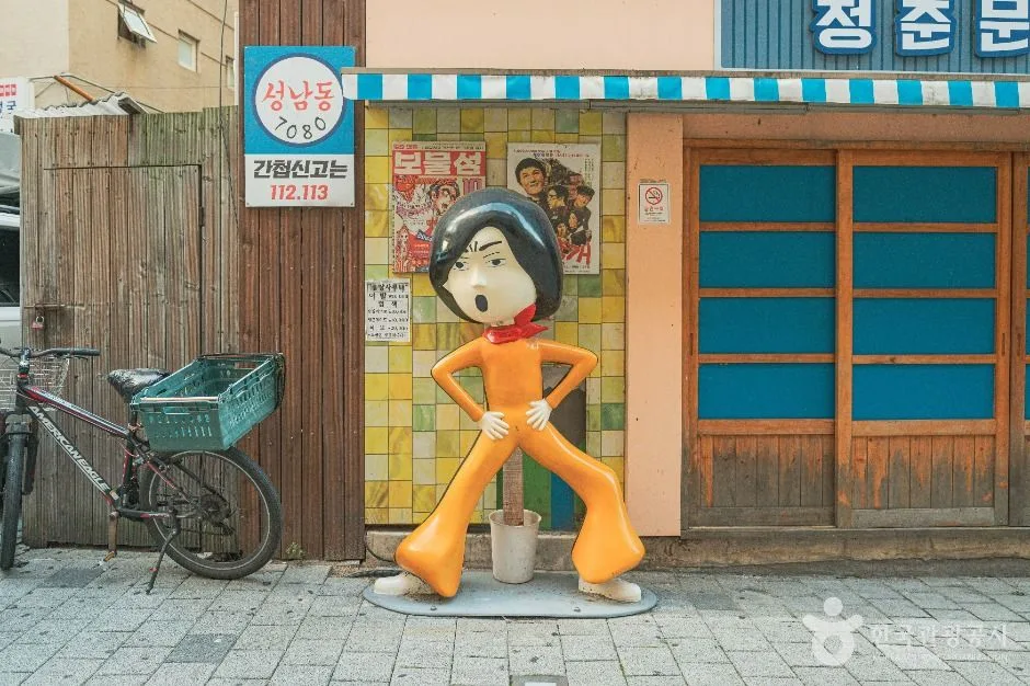 맨발의 청춘길
