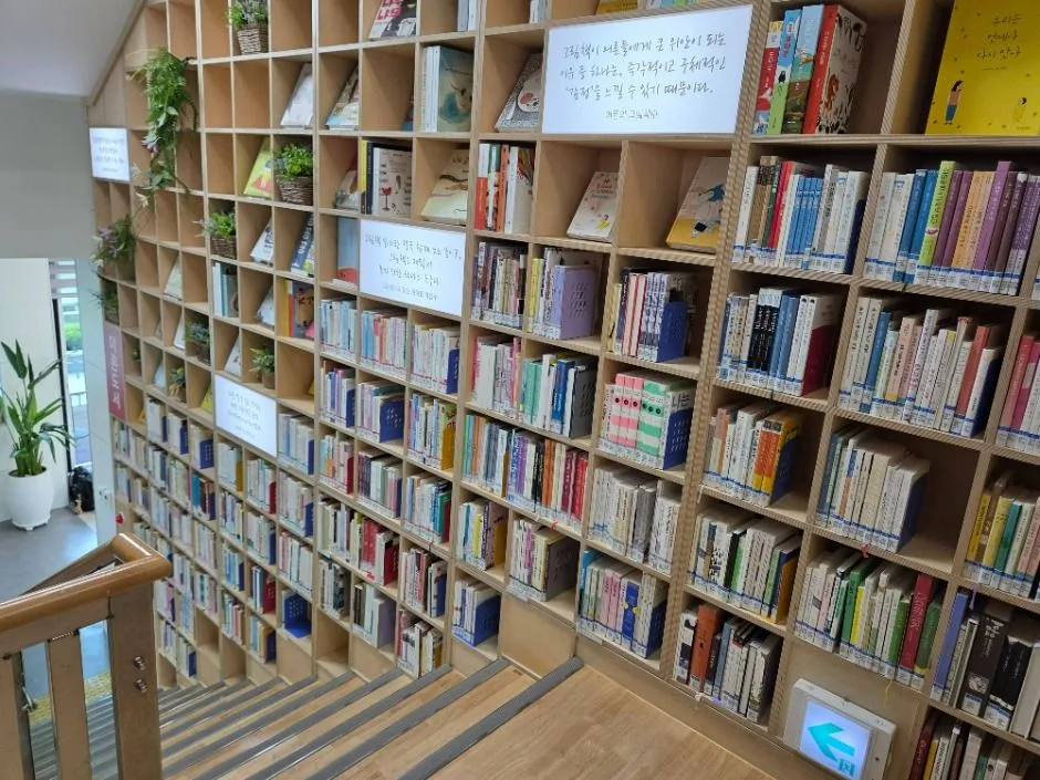순천_순천시립 그림책 도서관 (5)