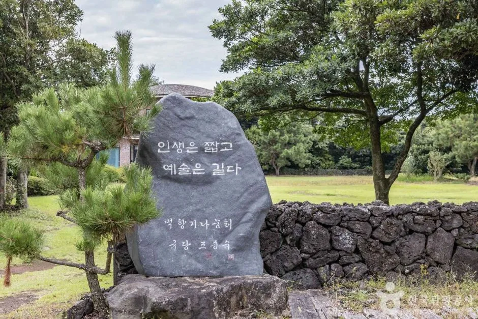 저지문화예술인마을 (9)