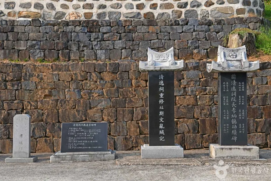 청일사 (2)